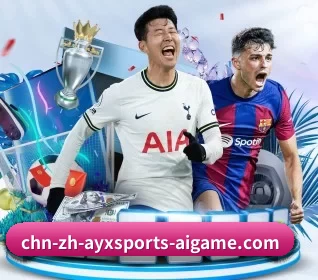 爱游戏体育围绕看球场景设计的核心服务